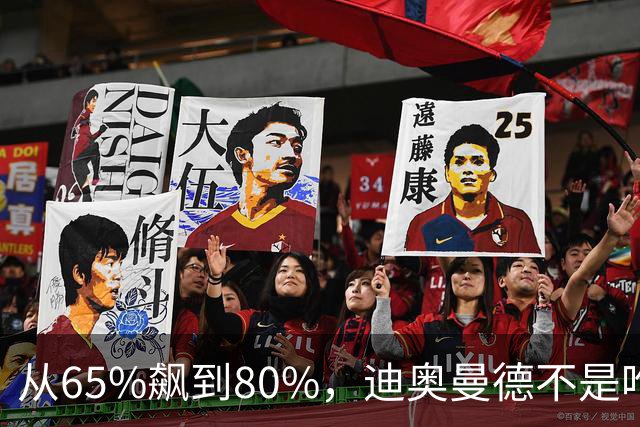 从65%飙到80%，迪奥曼德不是唯一猎物！利物浦这周要掀桌子了