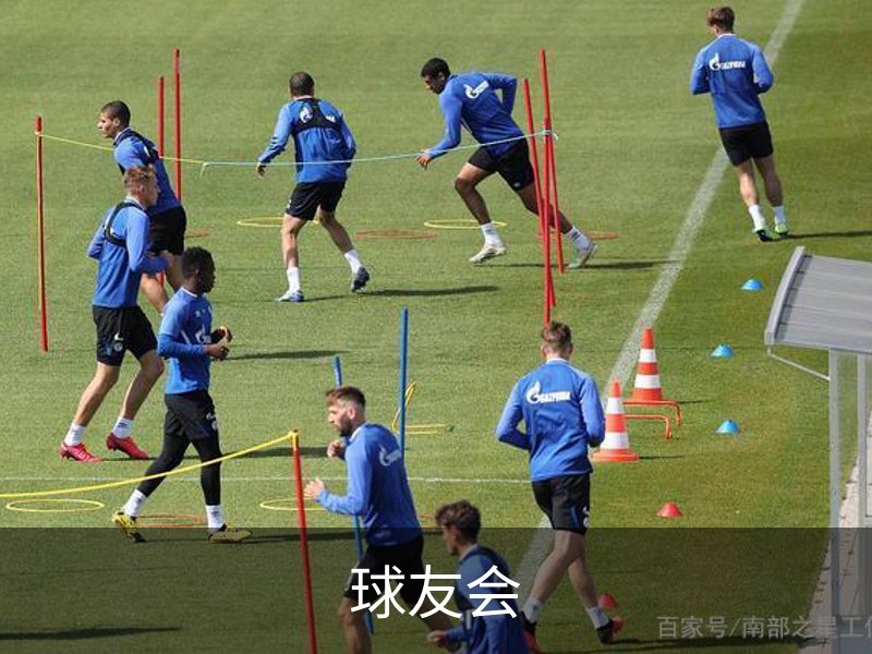关于球友会