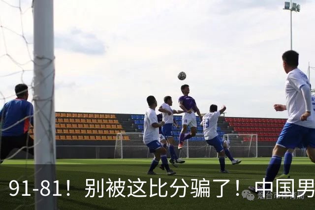 91-81！别被这比分骗了！中国男篮赢球之夜再传三喜讯，有一点专打日本！